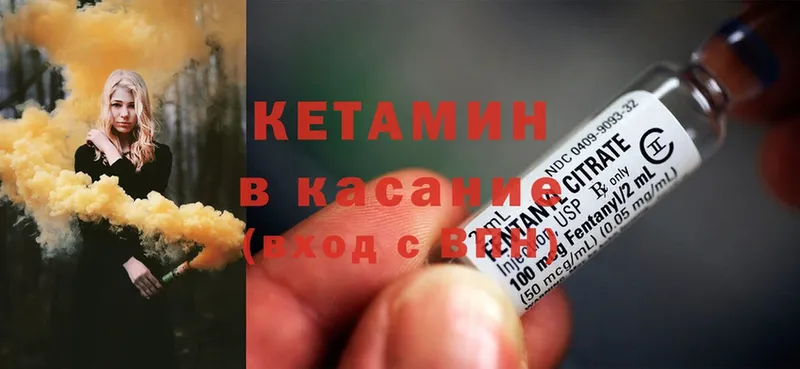 КЕТАМИН ketamine  как найти закладки  Зеленодольск 